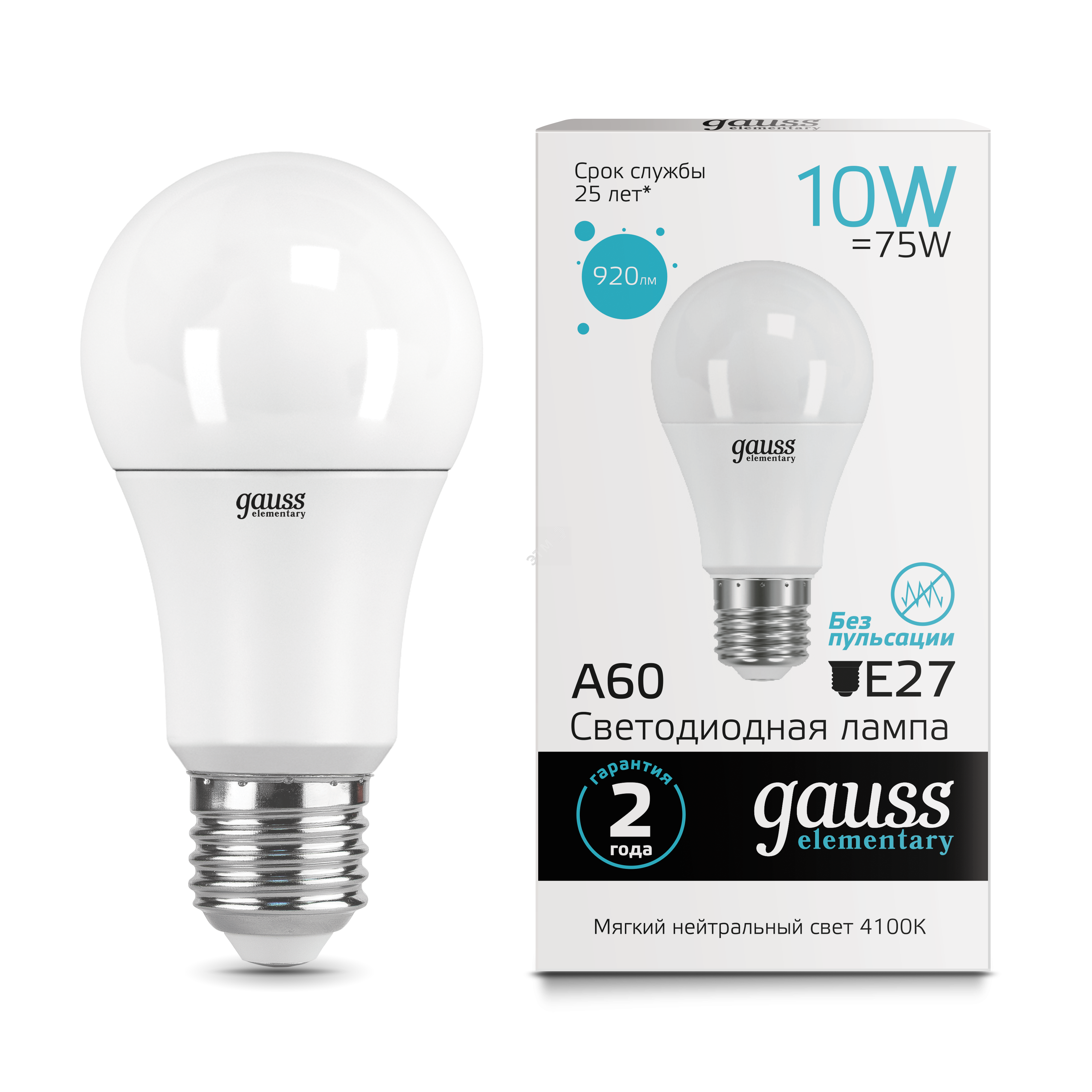 vamsvet-lampa-svetodiodnaya-gauss-e27-10w-4100k-matovaya-23220